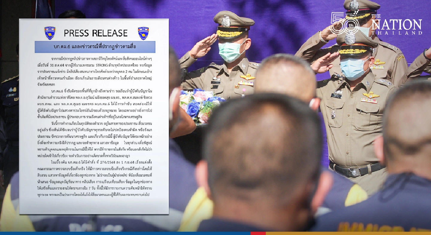 Immigration police investigating officer over alleged extortion plan in Hat Yai