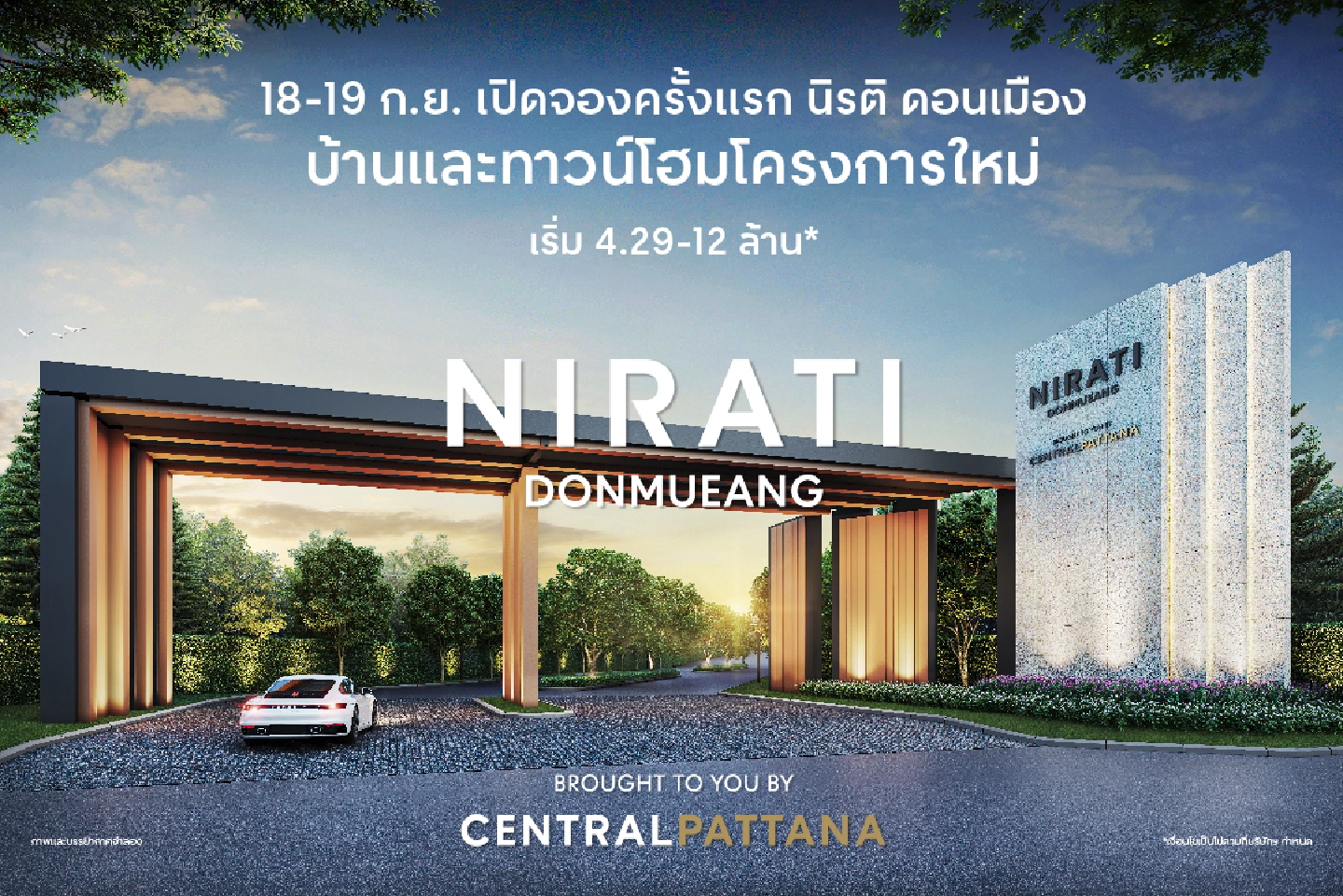 Central Pattana launches modern single house project NIRATI Donmueang targeting young generations Central Pattana launches modern single house project NIRATI Donmueang targeting young generations