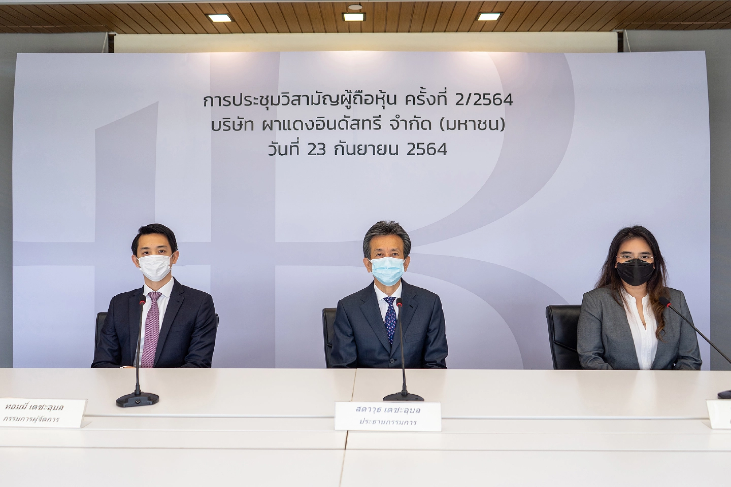PDI’s shareholders greenlight moving forward with hospitality business by increasing ownership in Four Seasons Hotel Bangkok and Capella Bangkok to 100%, PDI’s shareholders greenlight moving forward with hospitality business by increasing ownership in Four Seasons Hotel Bangkok and Capella Bangkok to 100%,