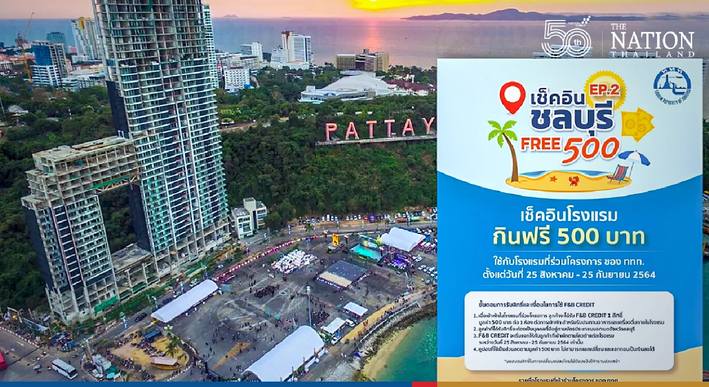 TAT launches campaign to boost Chonburi’s tourism industry TAT launches campaign to boost Chonburi’s tourism industry