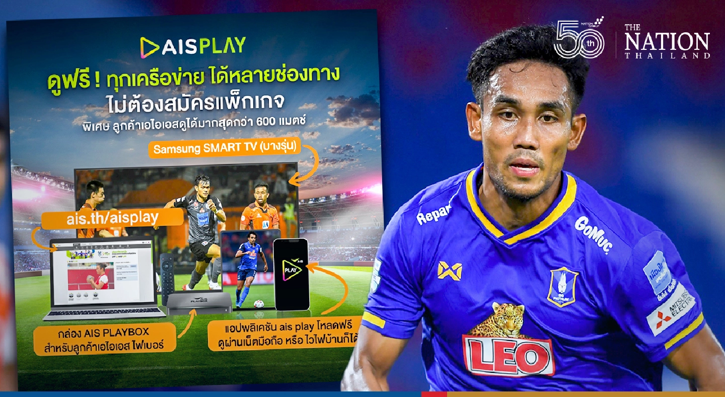 Nation Thailand, AIS to live broadcast all Revo Thai League football from today Nation Thailand, AIS to live broadcast all Revo Thai League football from today