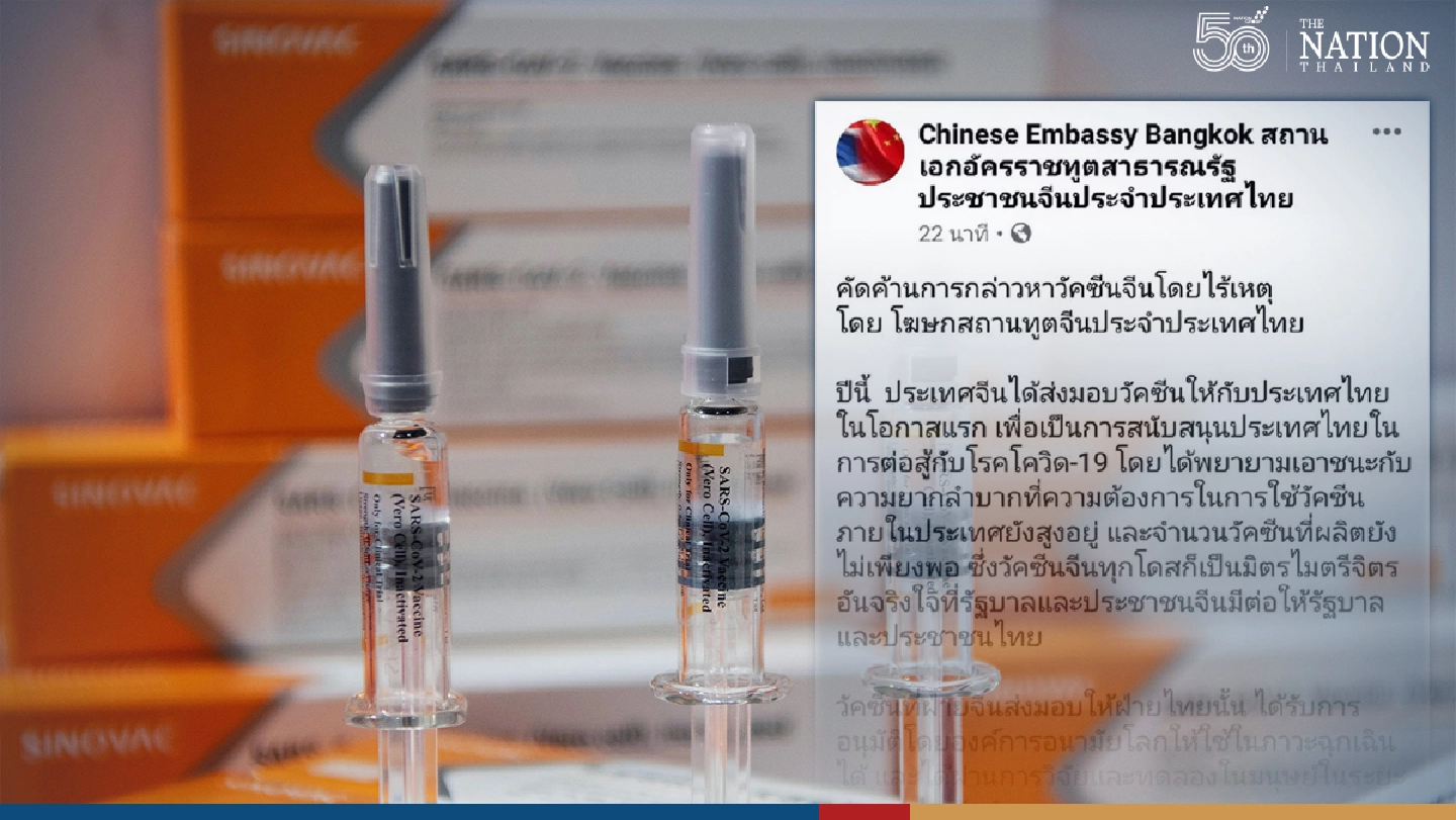 Sinovac not a low-quality vaccine, Chinas embassy hits back at critics Sinovac not a low-quality vaccine, Chinas embassy hits back at critics
