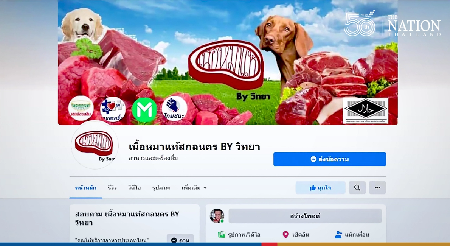 Netizens roast dog meat business