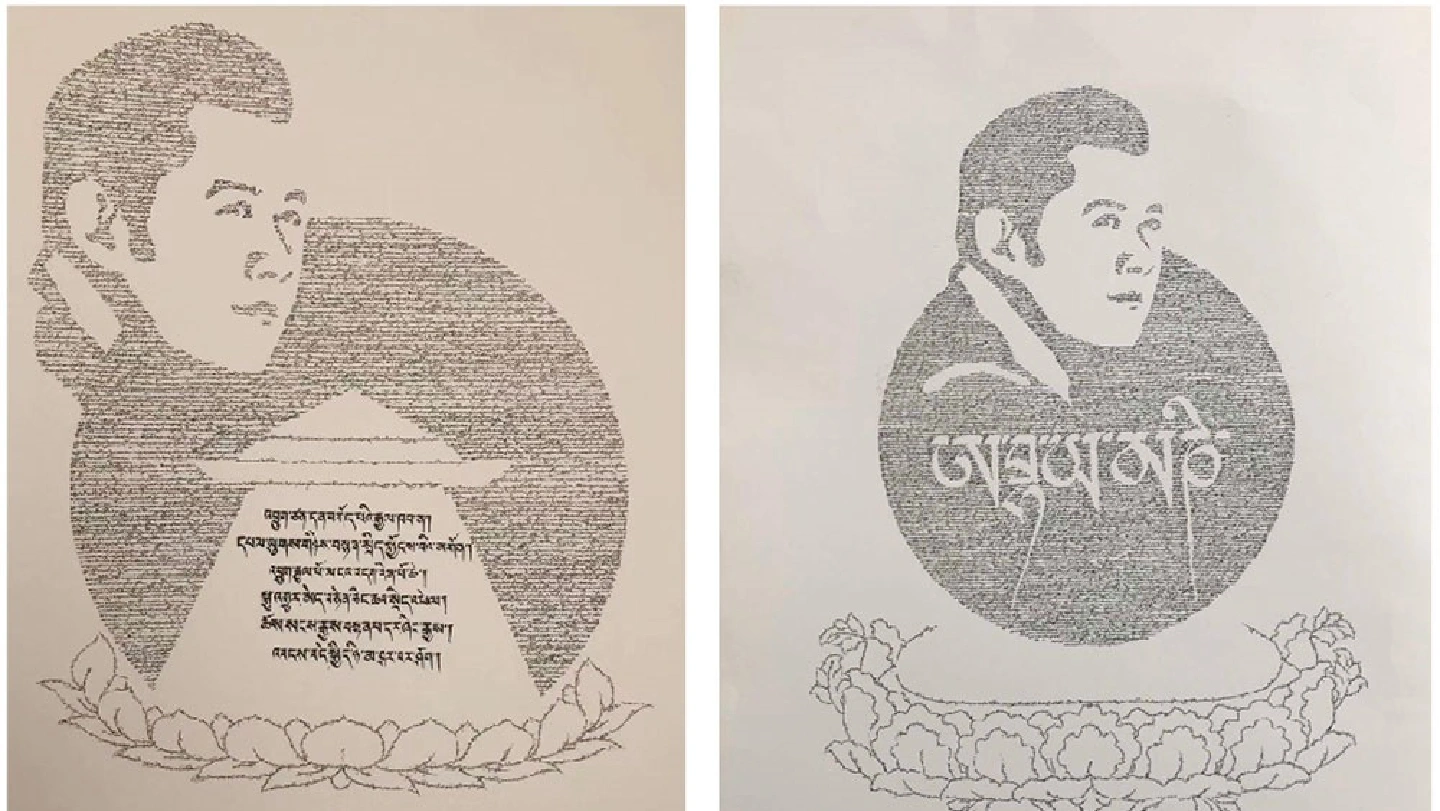 Tibetan Calligraphy: A Buddhist Pilgrimage