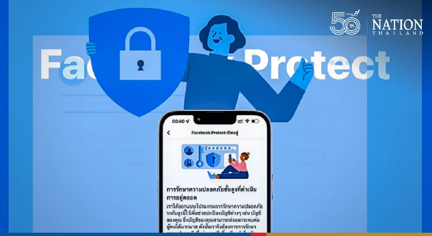Easy guideline to activate your Facebook Protect security feature
