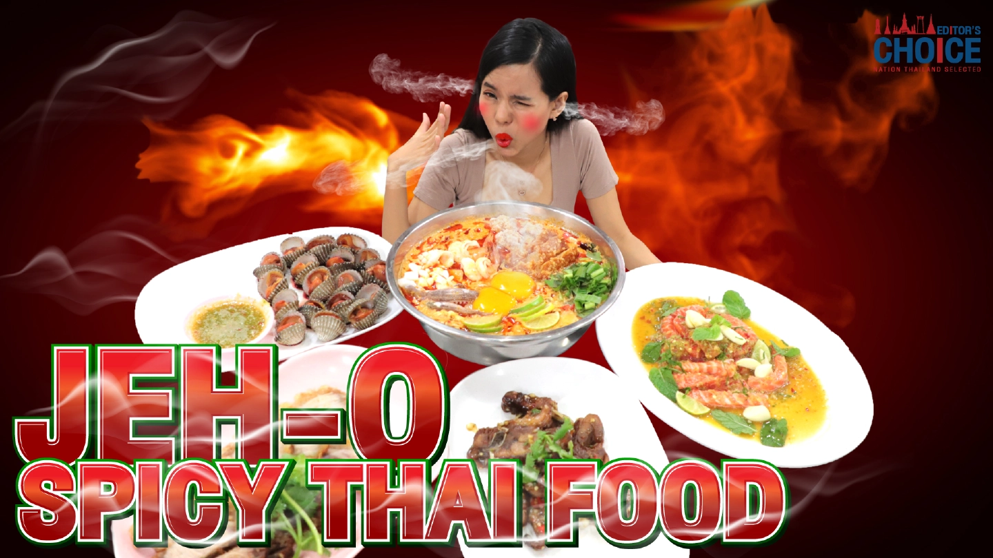 Editor’s Choice: Jeh-O - The Variety Of Spicy Thai Dish EP.6