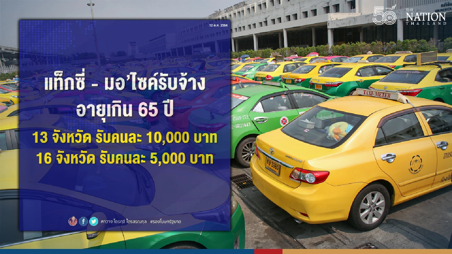 Cabinet okays THB10,000 aid for senior cabbies affected by restrictions