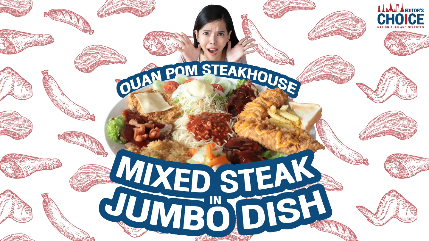 Editor’s Choice: Ouan Pom steakhouse - Mixed Steak In JUMBO Dish EP.5