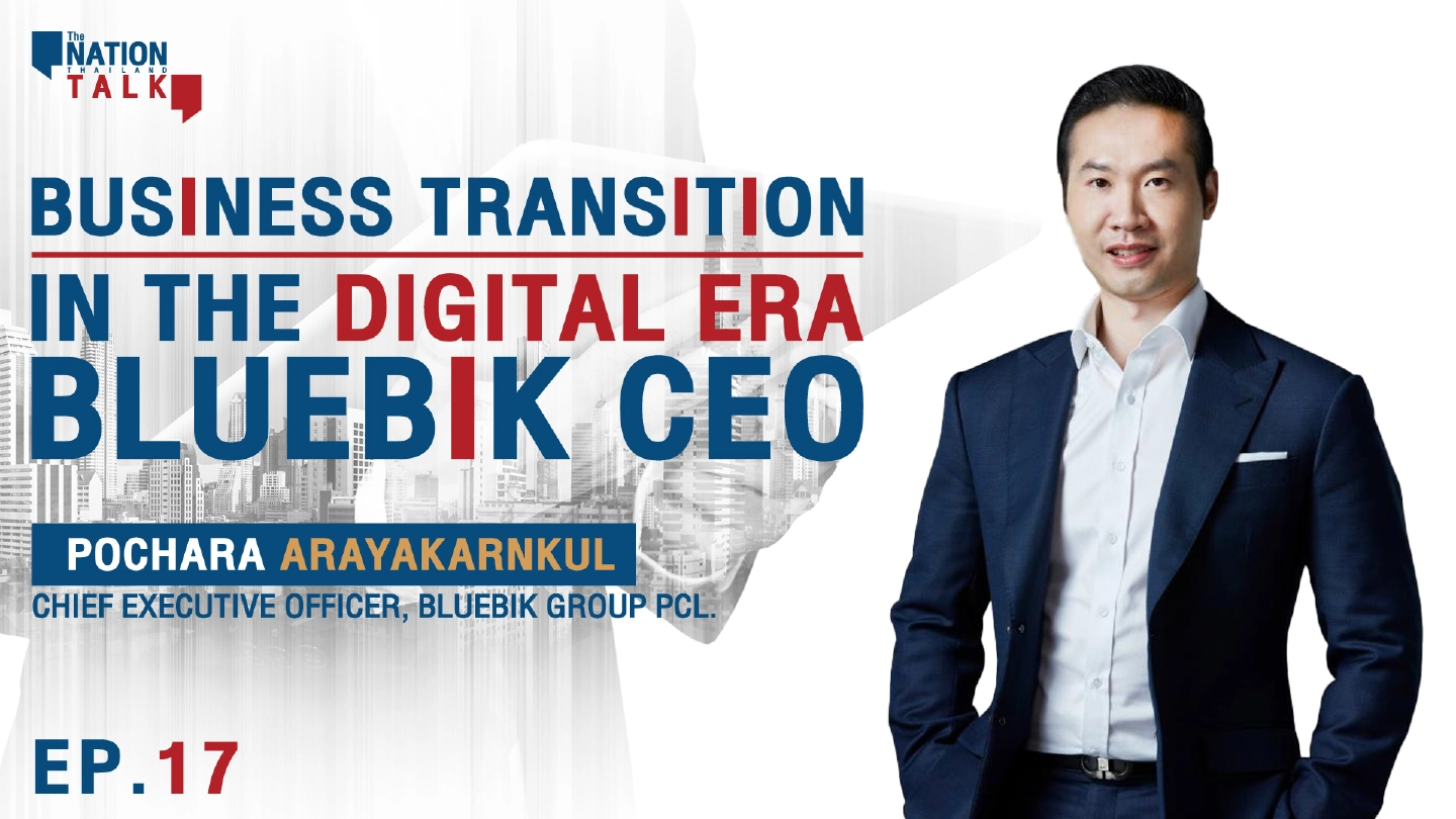 Business transition in the digital era - Bluebik CEO | The Nation Talk EP. 17
