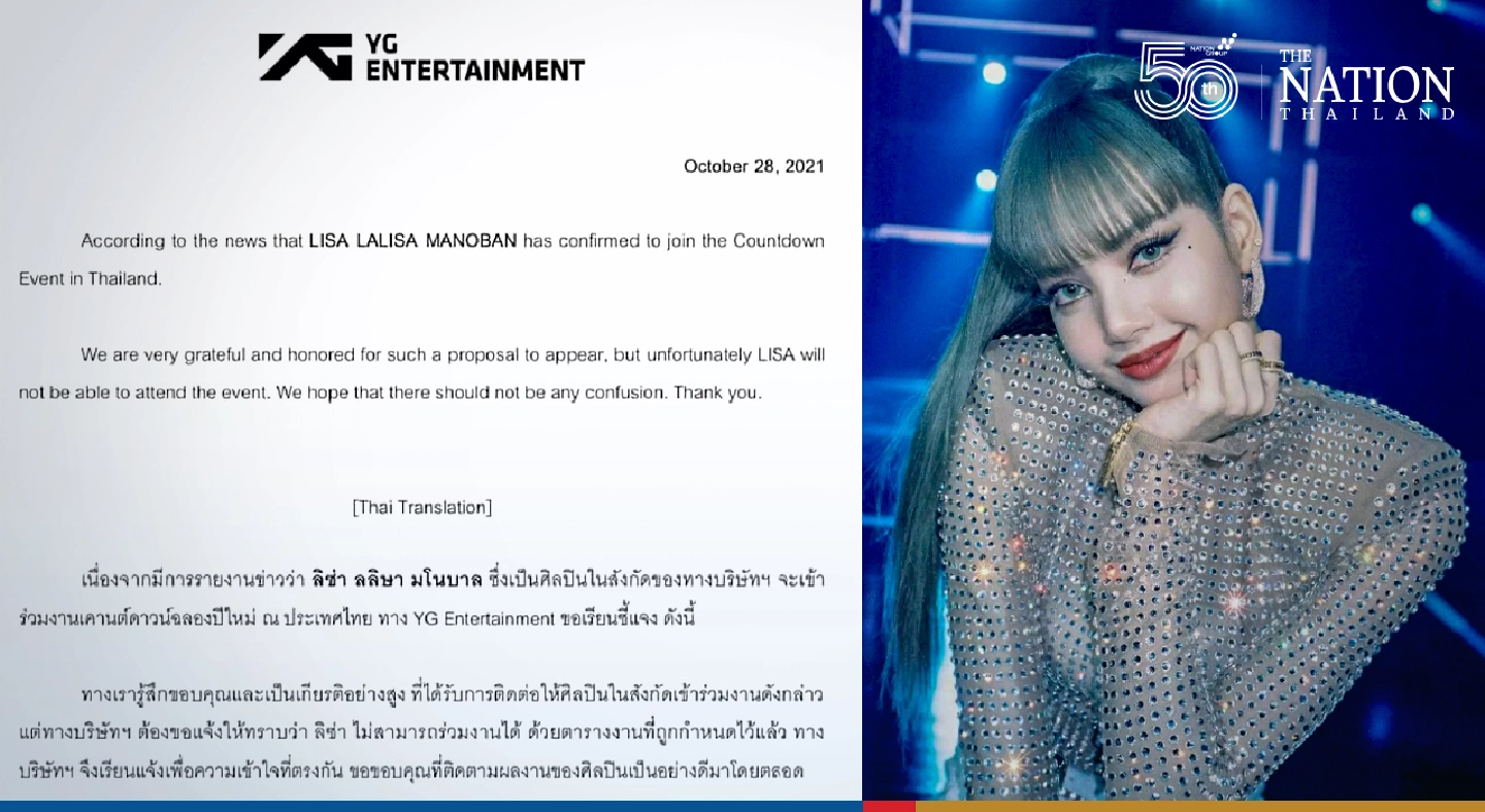 Lalisa not to grace Phuket’s New Year countdown after all Lalisa not to grace Phuket’s New Year countdown after all