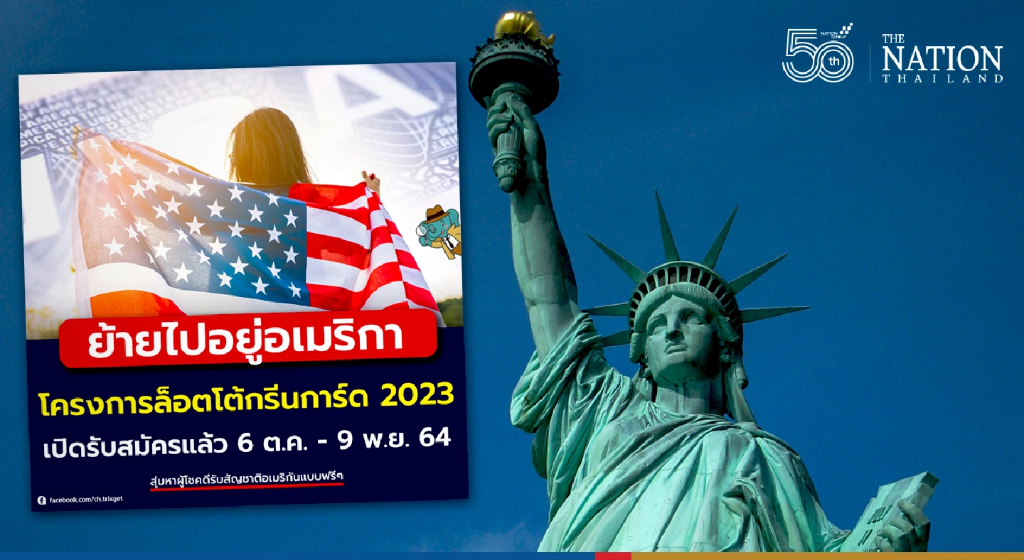 US Green Card Lotto programme opens for applicants US Green Card Lotto programme opens for applicants