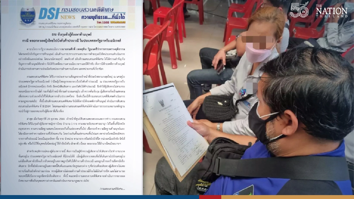 DSI finally captures alleged sex-trafficker two months after victim’s SOS from Dubai DSI finally captures alleged sex-trafficker two months after victim’s SOS from Dubai