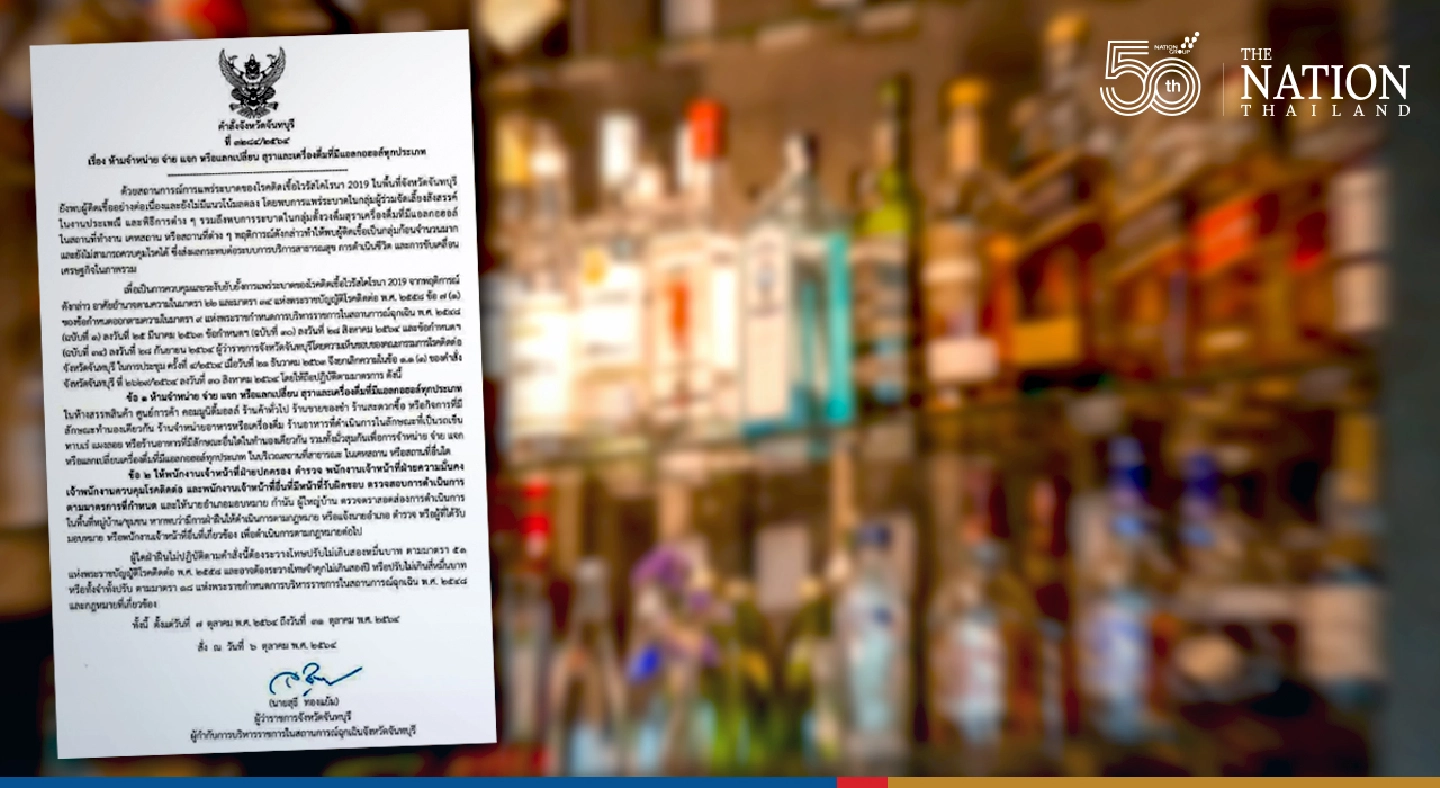 No booze in Chanthaburi until end of October No booze in Chanthaburi until end of October