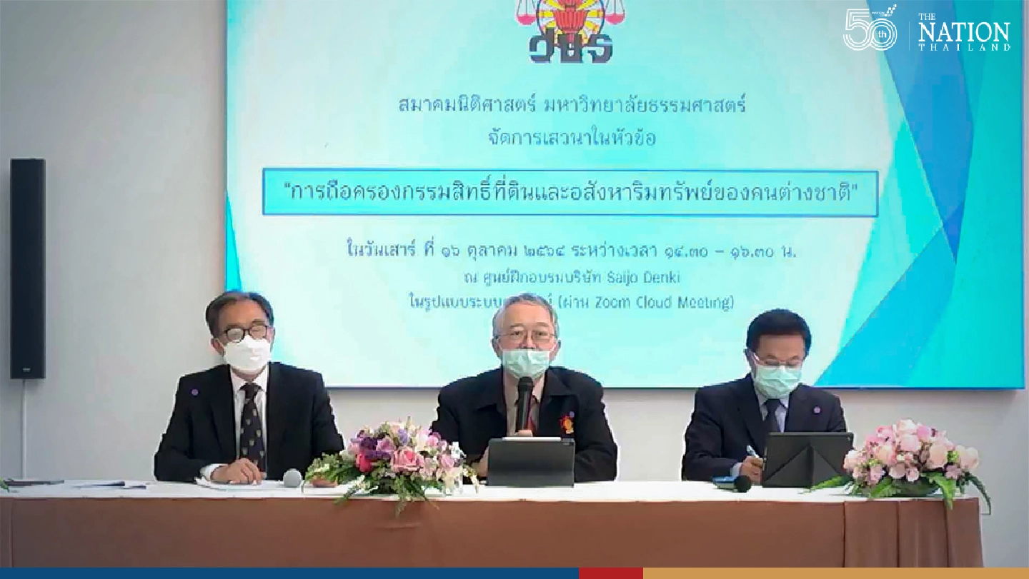 Thammasat forum ponders idea of letting foreigners own land in Thailand