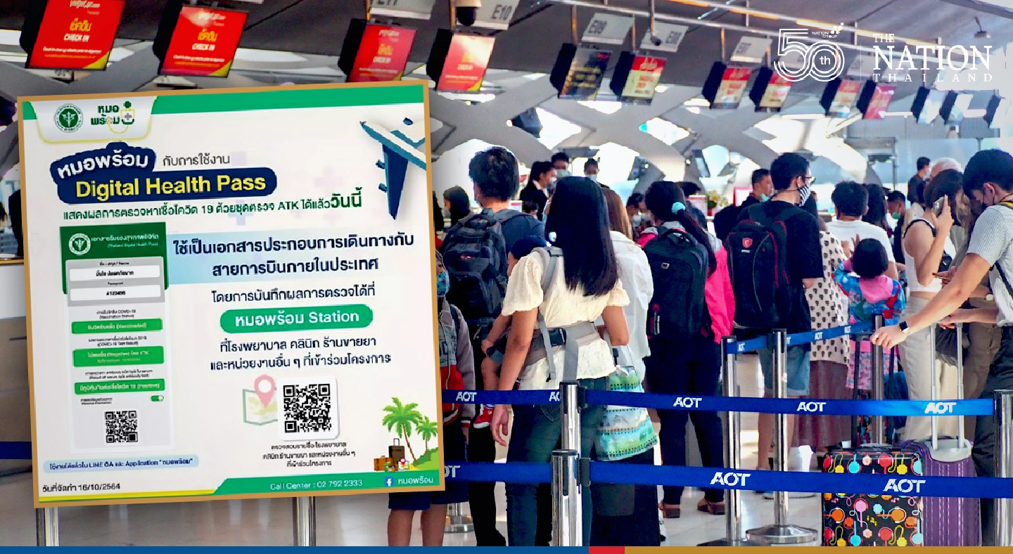 ‘Digital Health Pass’ to soon replace vaccine passports in Thailand ‘Digital Health Pass’ to soon replace vaccine passports in Thailand