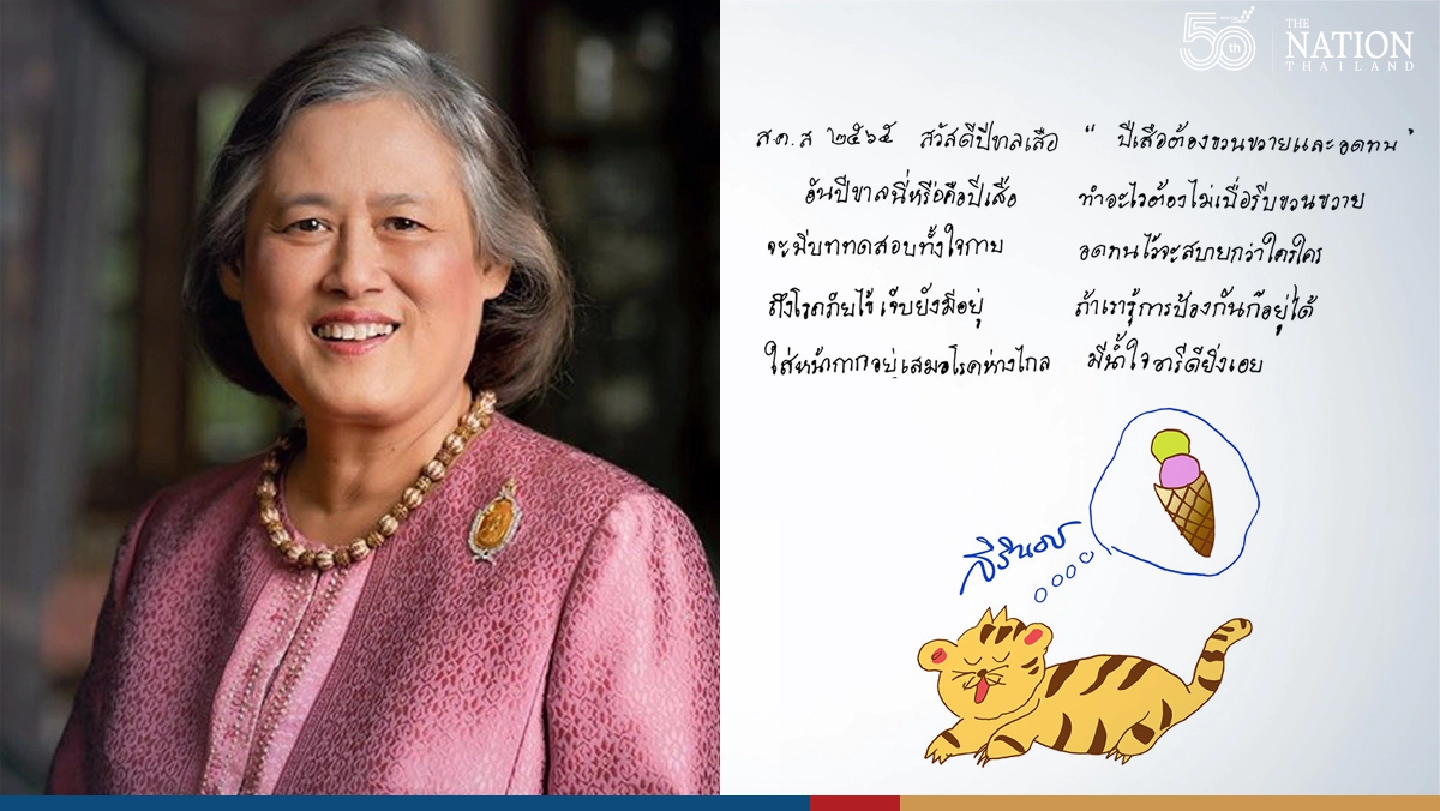 Princess Maha Chakri releases ‘sleeping tiger’ to greet 2022 Princess Maha Chakri releases ‘sleeping tiger’ to greet 2022