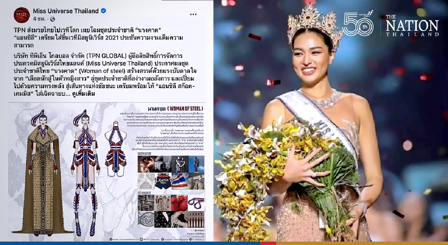 Thailand’s ‘Woman of Steel’ gets ready to battle for Miss Universe crown