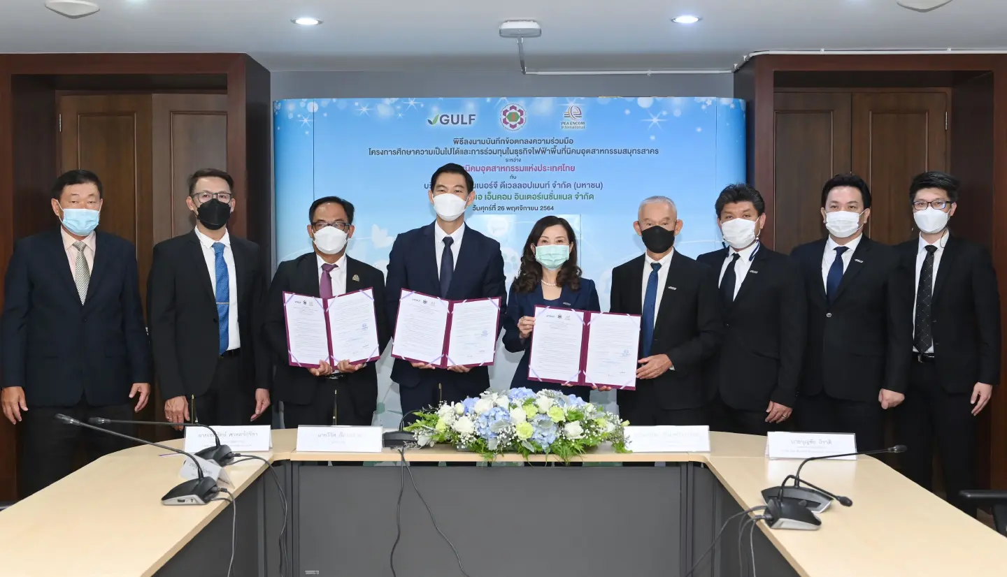 GULF teams up with IEAT and PEA ENCOM for the joint study and investment in a power business in Samut Sakorn Industrial Estate