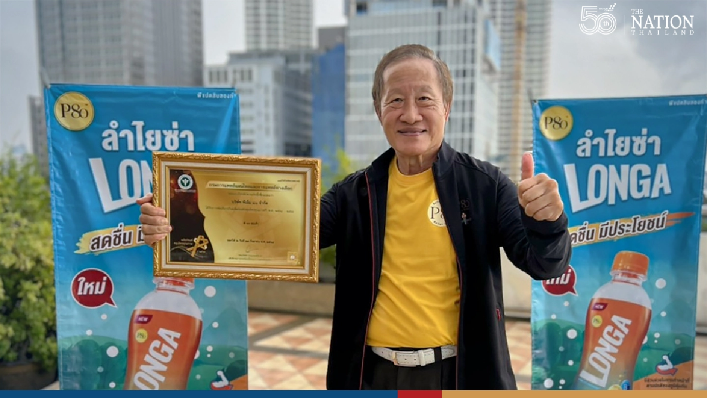 Longan-based health drink P80 Longa wins Thailand’s Premium Herbal Product award