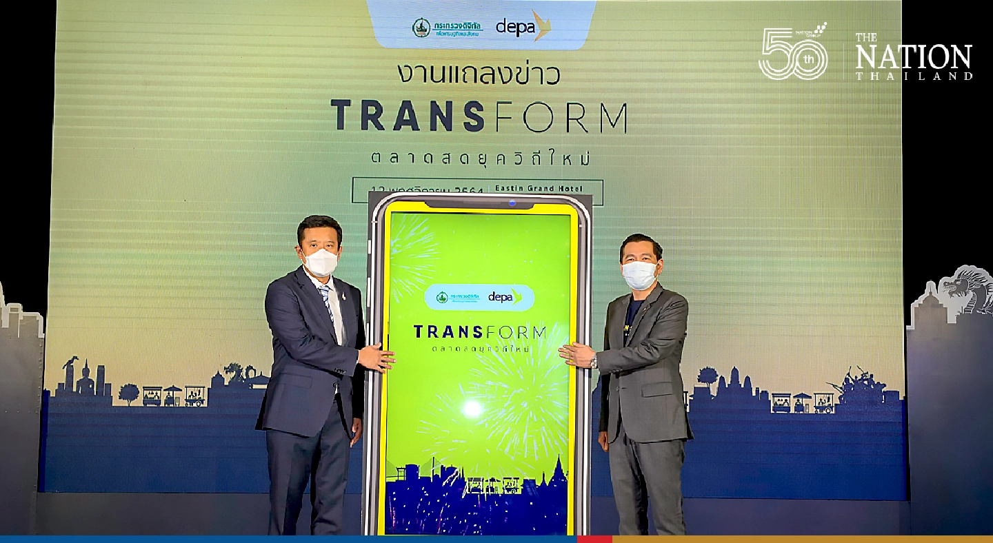 “depa” Kicked Off the ‘Transform: New-normal Market’ Campaign, Turning All Trades to Online and Embracing Cashless Society “depa” Kicked Off the ‘Transform: New-normal Market’ Campaign, Turning All Trades to Online and Embracing Cashless Society