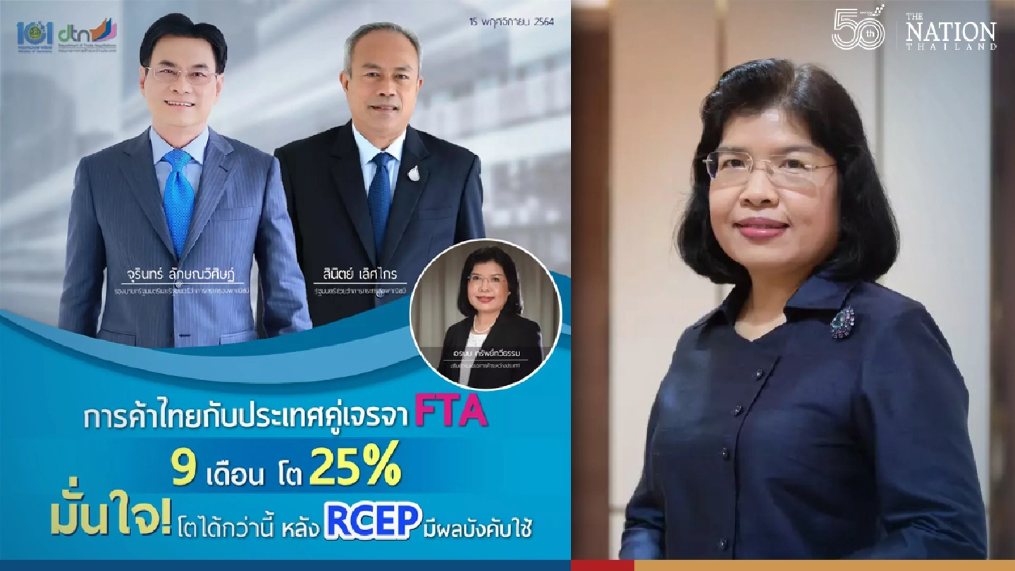 Thai exports under FTAs up 25% in first 9 months of 2021 Thai exports under FTAs up 25% in first 9 months of 2021