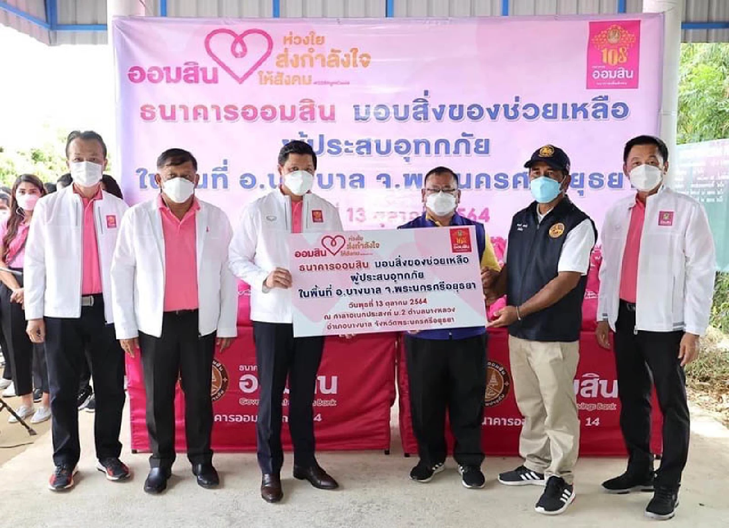 Government Savings Bank gives survival bags to flood victims in Ayutthaya Government Savings Bank gives survival bags to flood victims in Ayutthaya