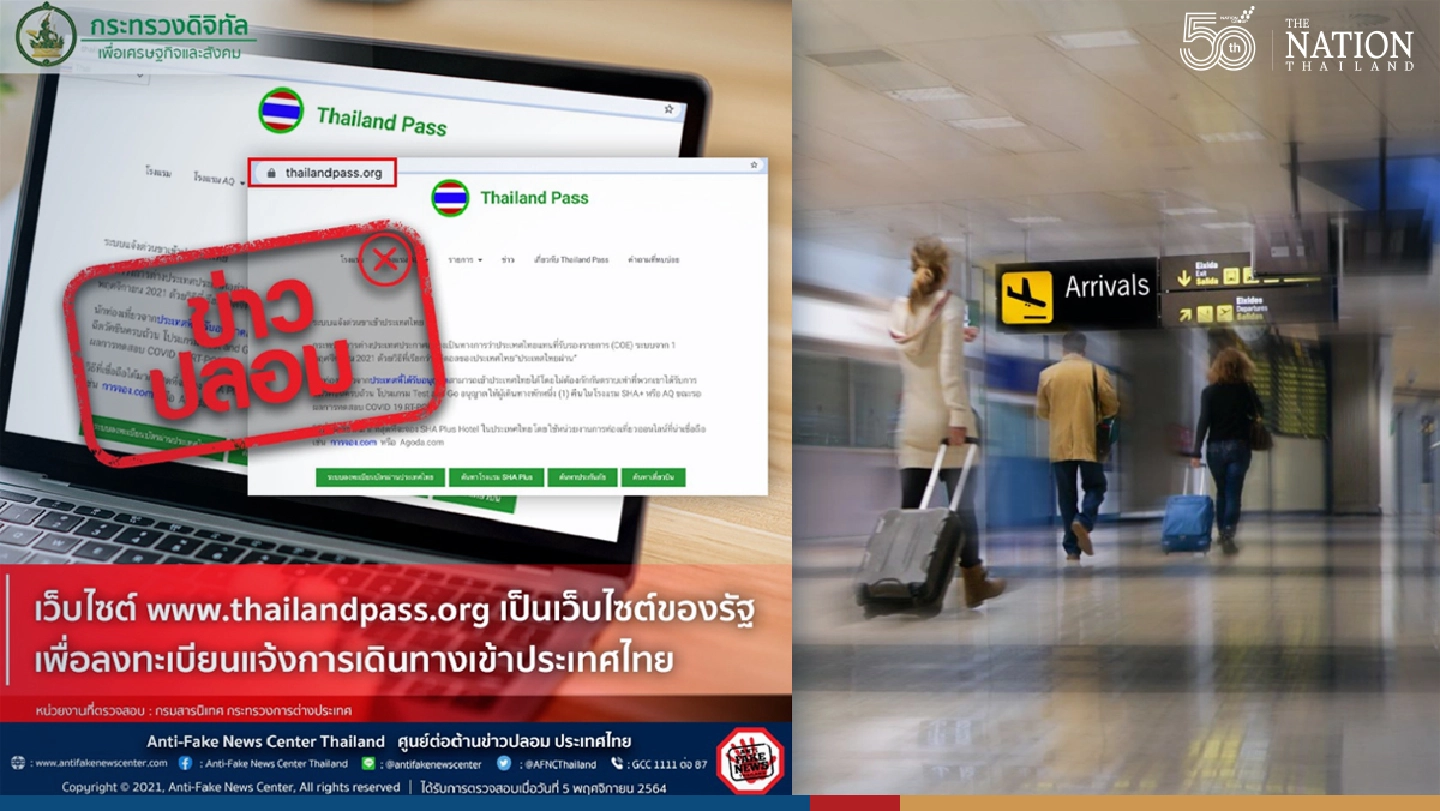 DES Ministry warns of fake Thailand Pass registration website