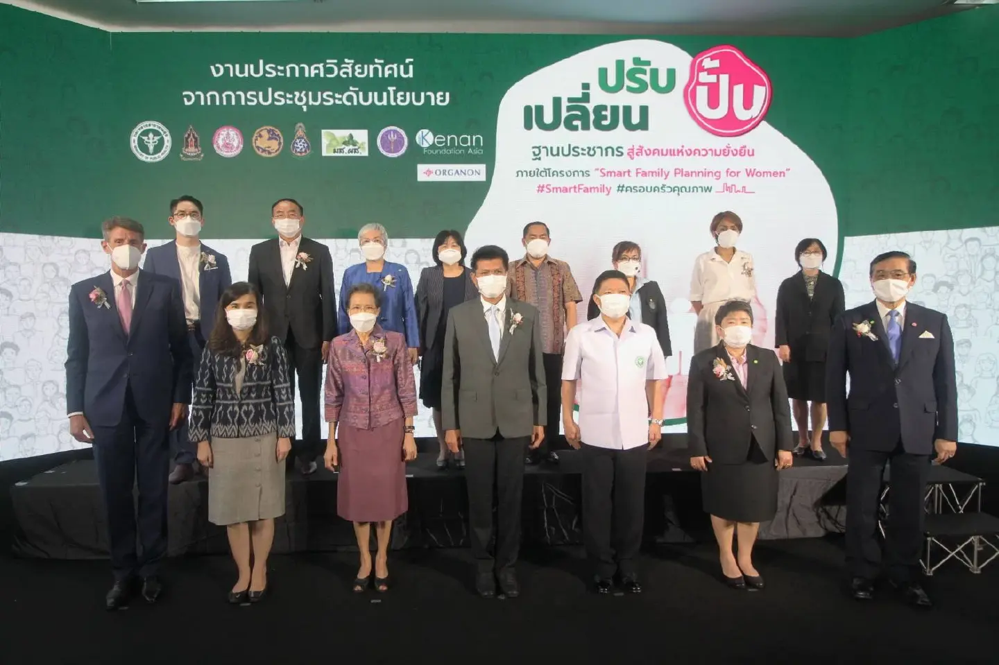 Ministry of Public Health partners with Kenan Foundation Asia and Organon Thailand to remodel demographic structure towards sustainable and inclusive society