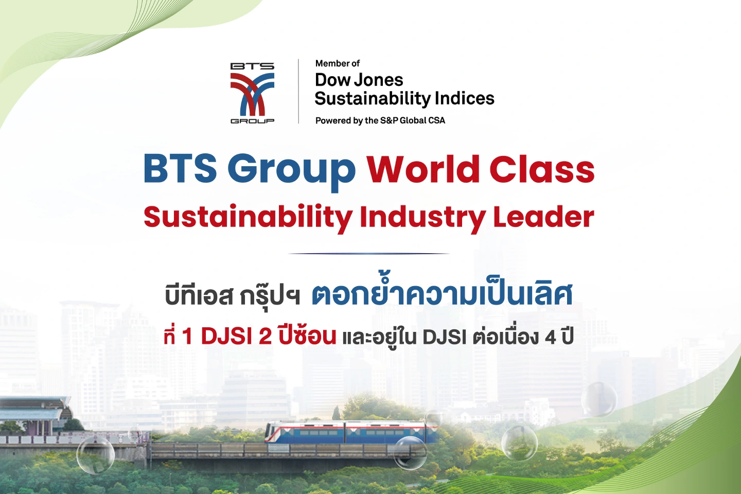BTS Group has been selected as DJSI member for the fourth consecutive year