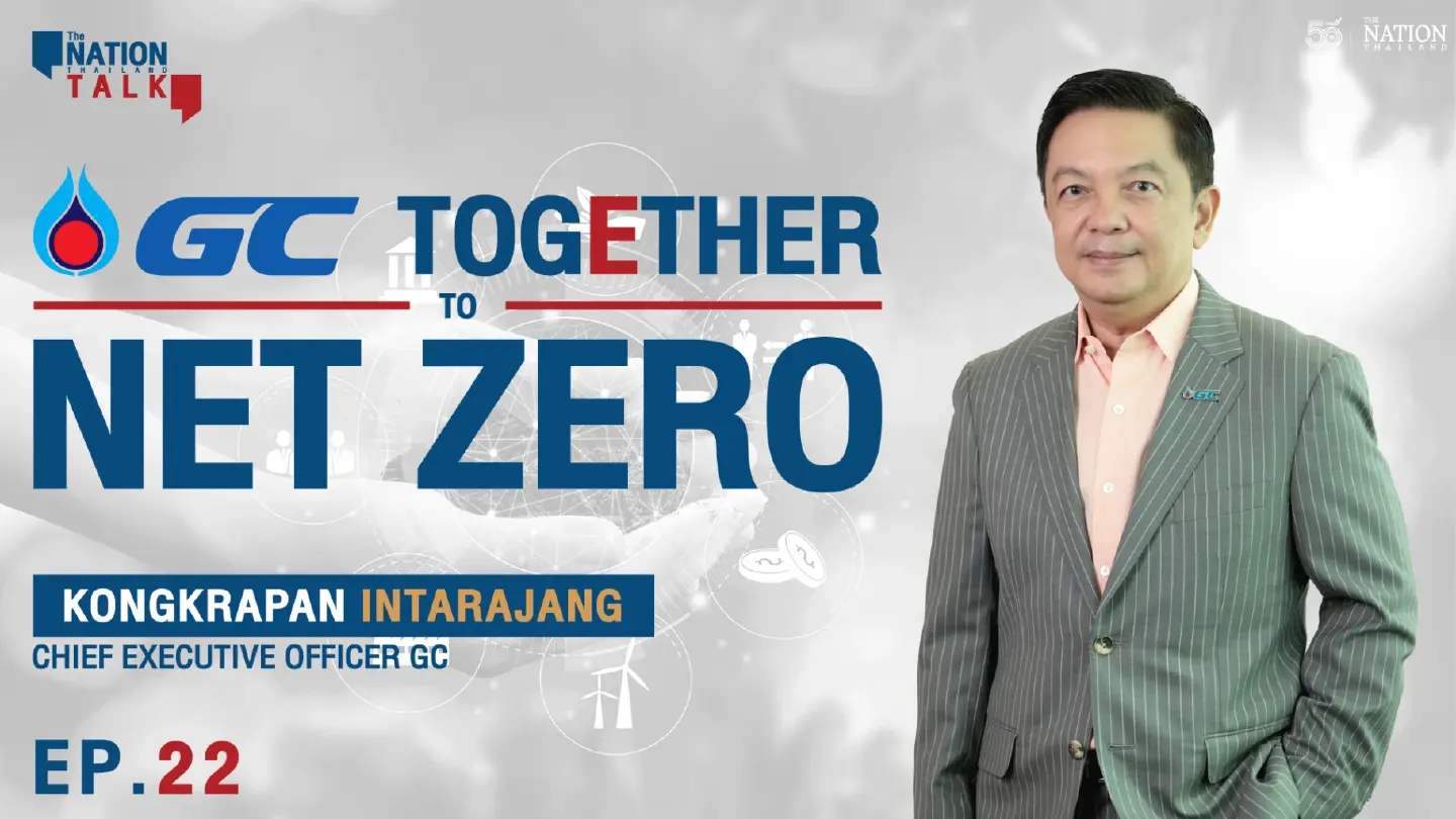 GC TOGETHER TO NET ZERO | The Nation Talk EP. 22