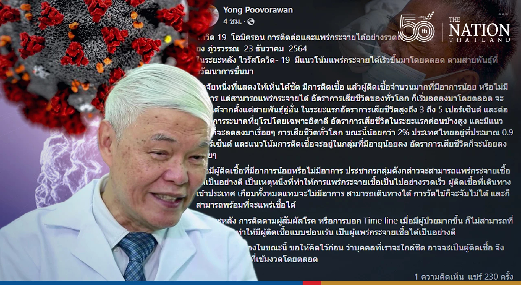 Covid likely to spread quickly as it mutates, take precaution, advises Dr Yong