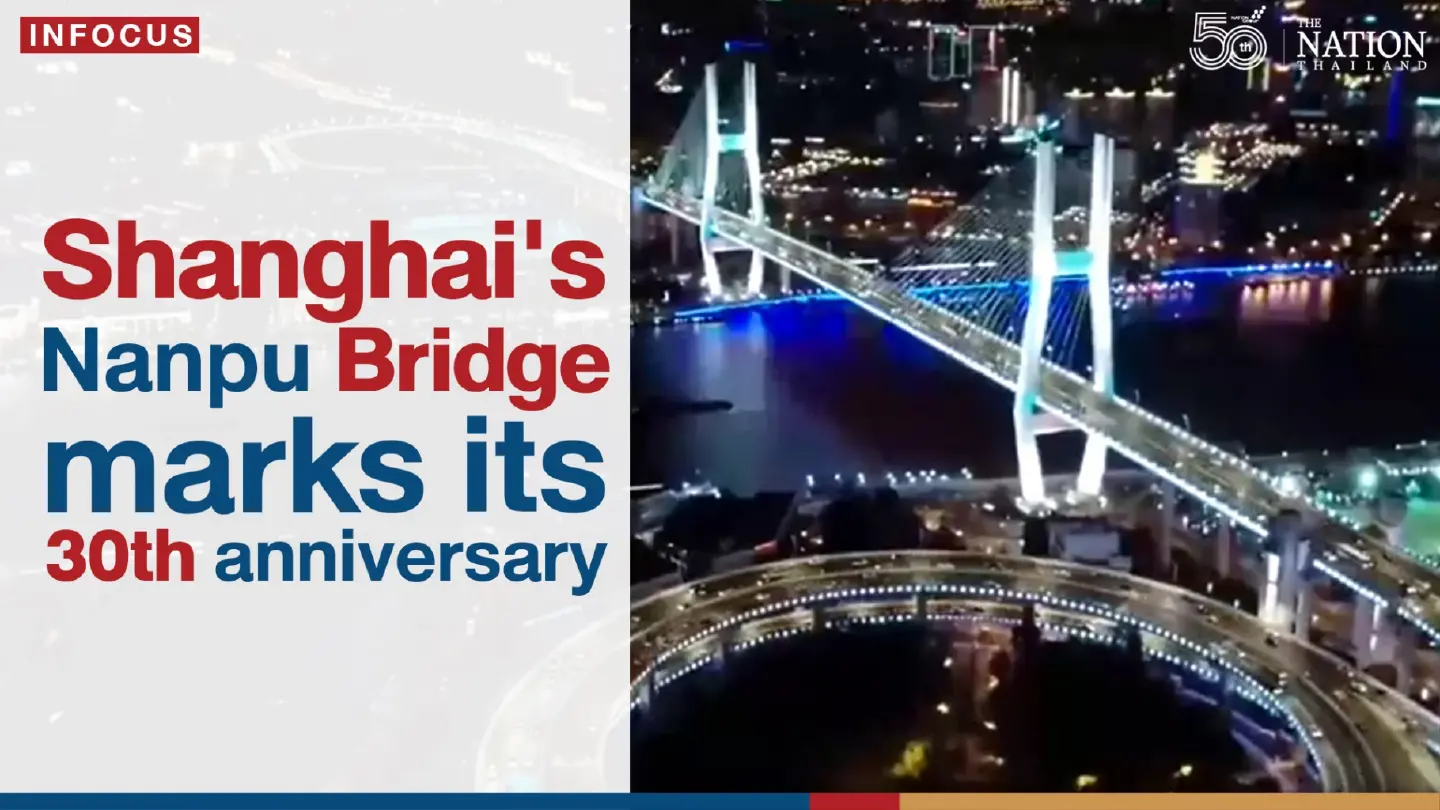 Shanghai’s Nanpu Bridge marks its 30th anniversary