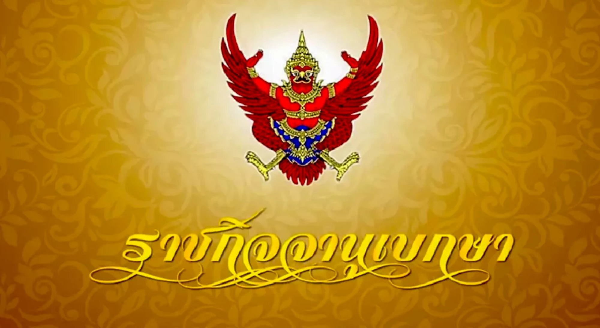 Changes to Thailand’s anti-doping law go through