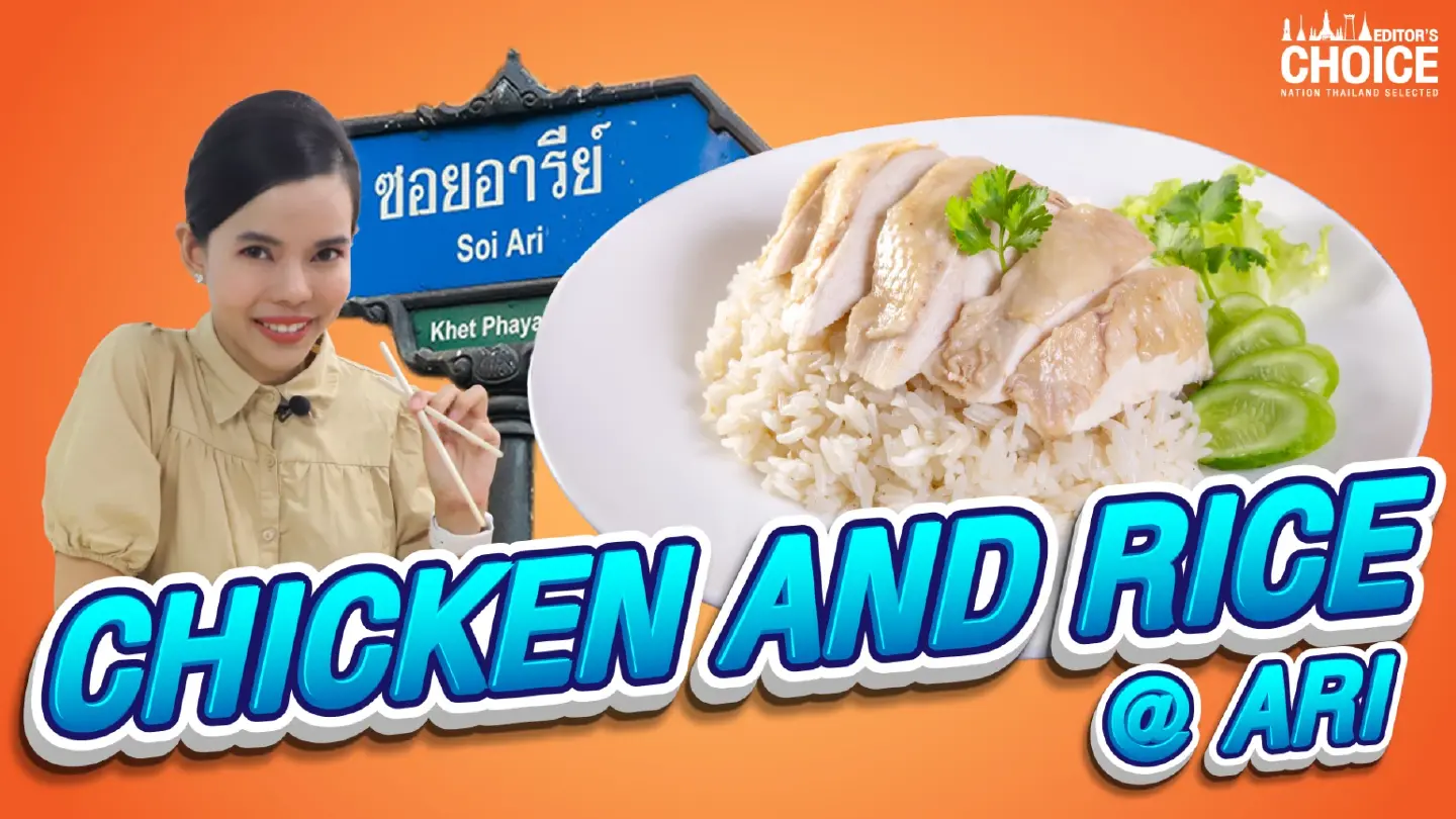 Chicken and rice (and more) at Ari EP.11