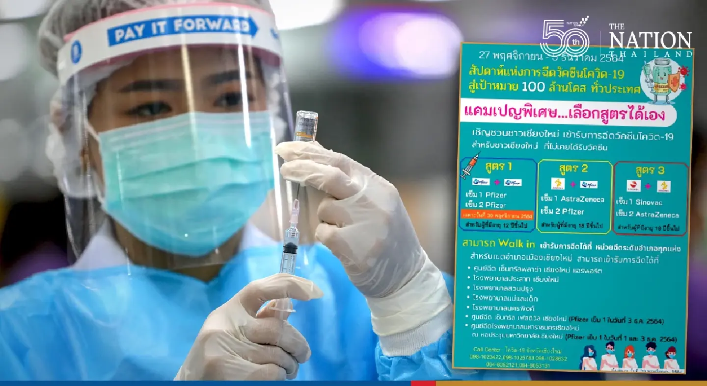 Chiang Mai offers cocktail vaccine of choice until December 5