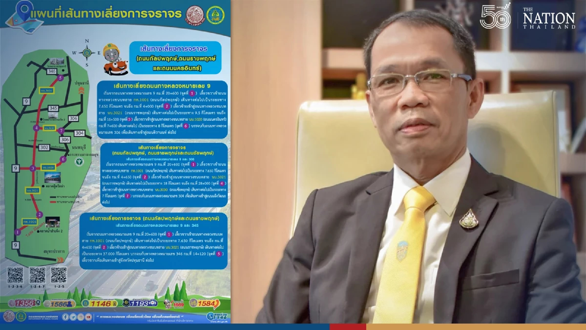 Department of Rural Roads recommends eight routes during New Year festival