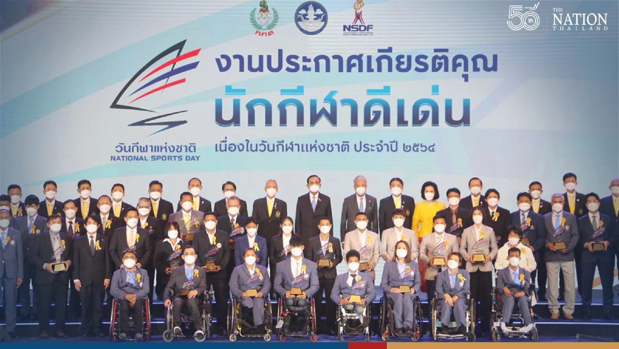 Patty, Panipak among Thai sports stars honoured on National Sports Day