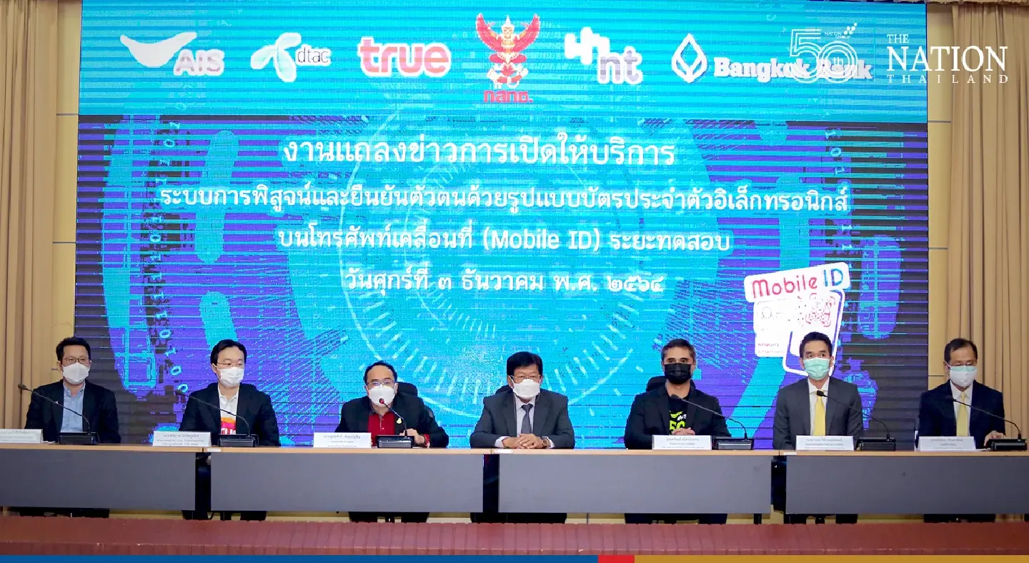 NBTC launches unique ‘mobile ID’ service to protect consumers from hackers