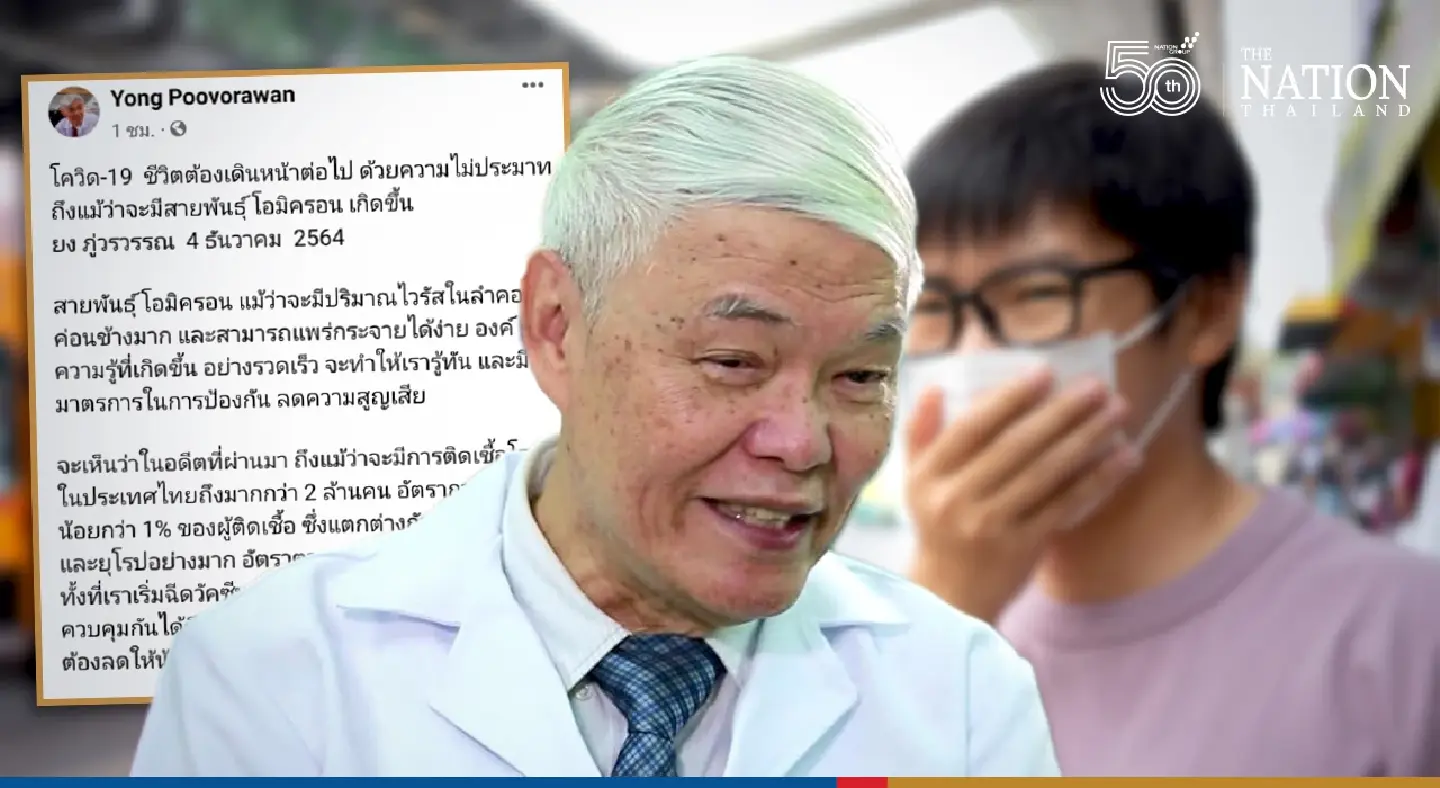 Good habits will keep Omicron away, says top Thai virologist