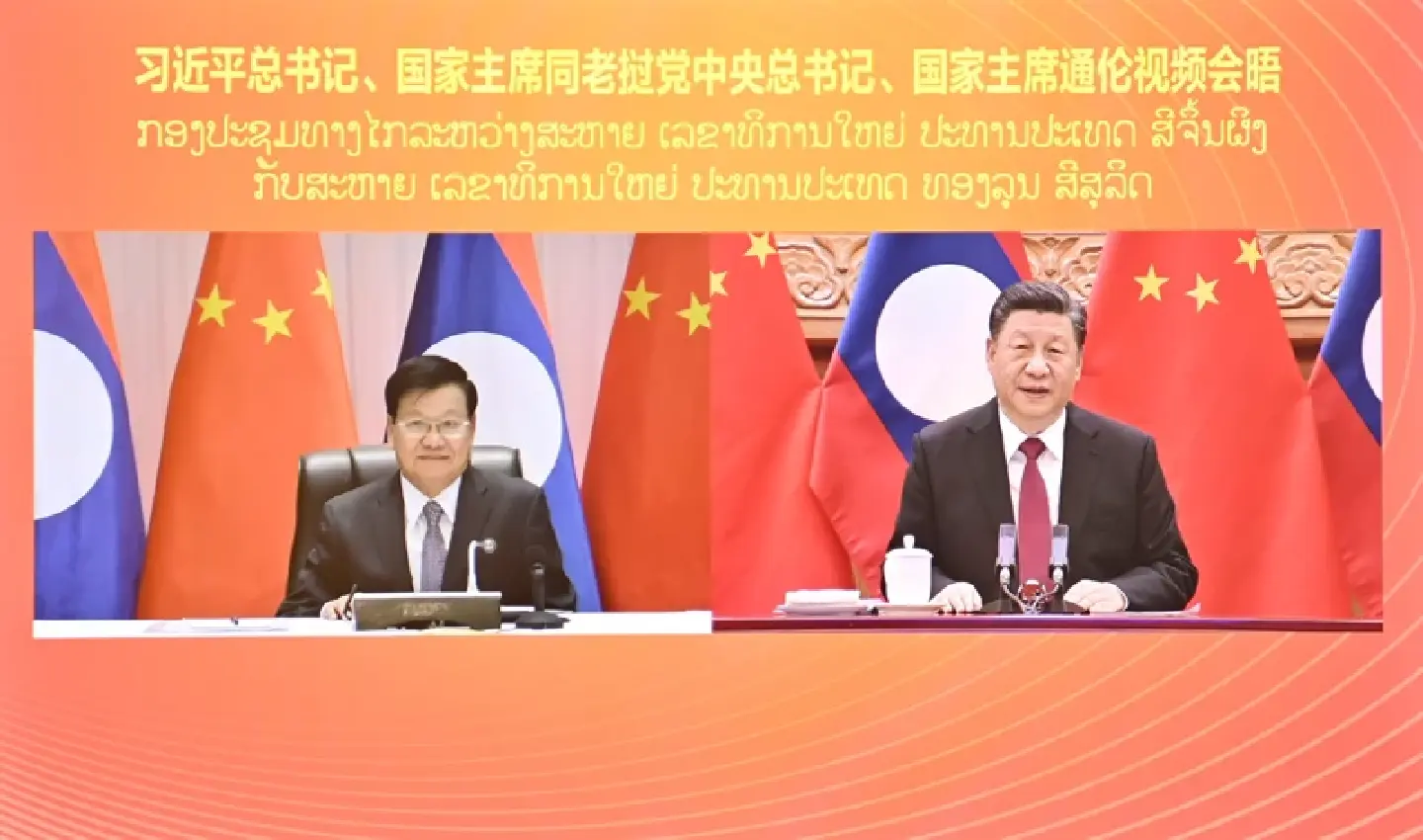 China, Laos presidents witness new rail link opening China, Laos presidents witness new rail link opening