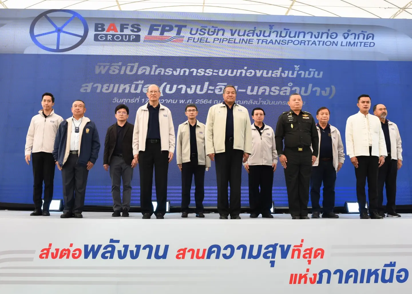 FPT inaugurates “Northern Fuel Pipeline Transportation System (Bang Pa-in - Lampang)” to strengthen energy security and be environmentally friendly FPT inaugurates “Northern Fuel Pipeline Transportation System (Bang Pa-in - Lampang)” to strengthen energy security and be environmentally friendly