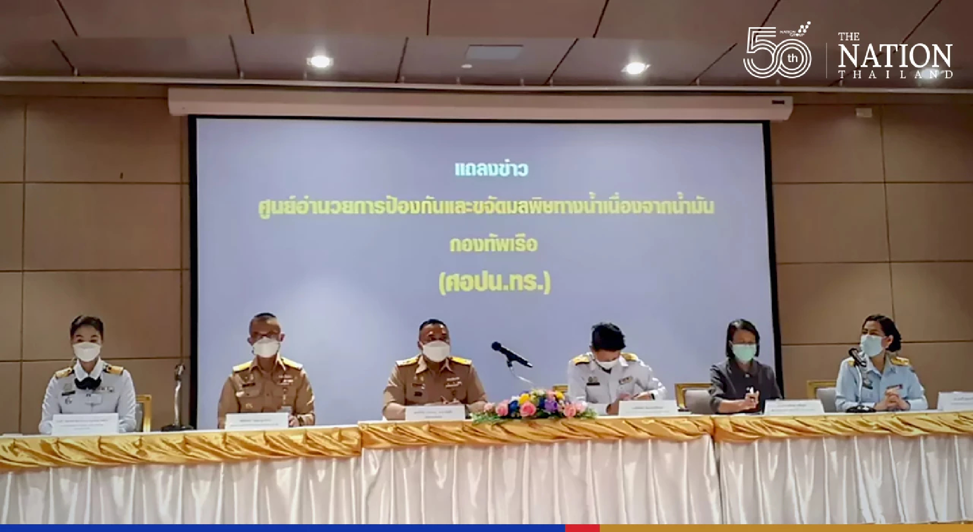 Navy sets up emergency centre to tackle Rayong oil spill