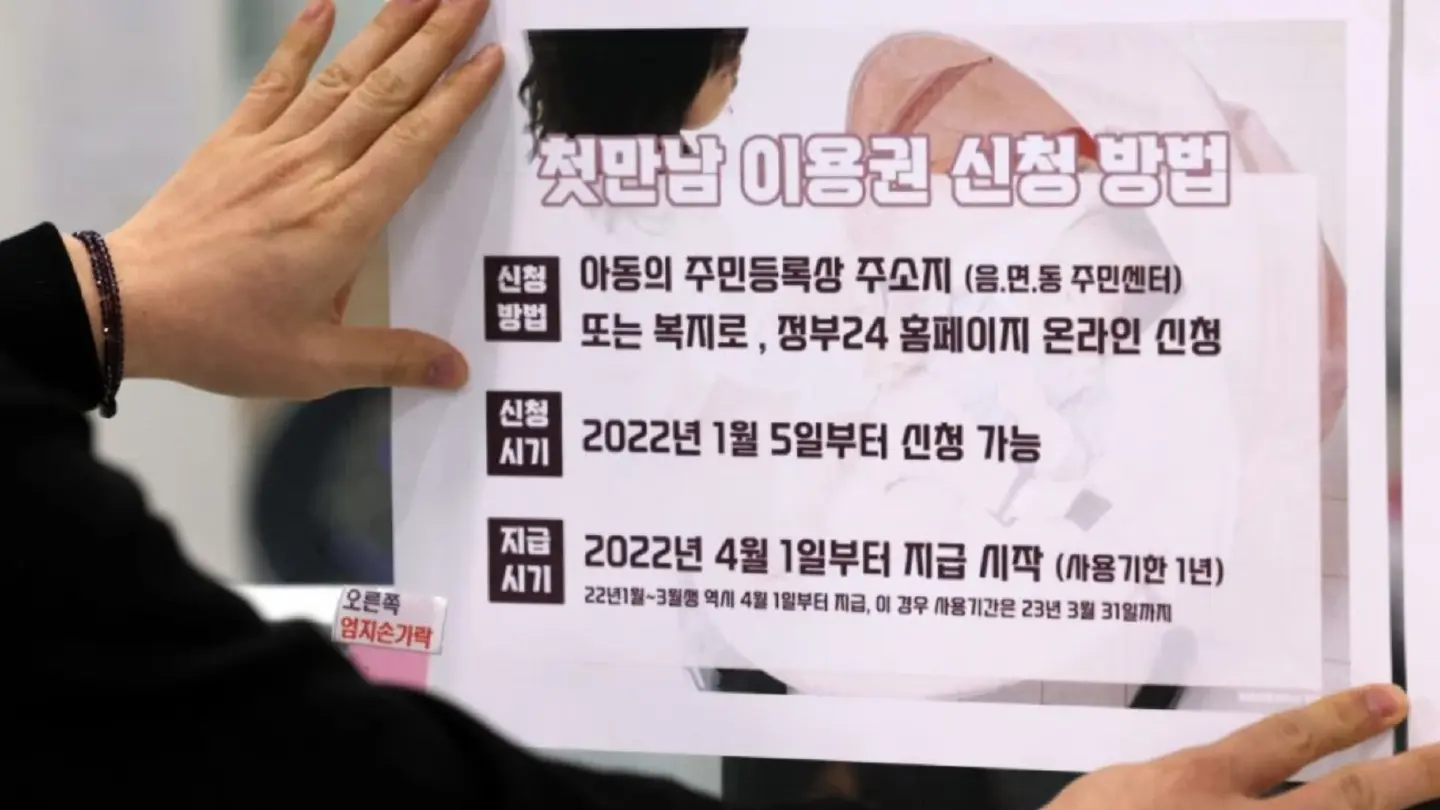 Natural decline in S. Korea’s population hits all-time high in November Natural decline in S. Korea’s population hits all-time high in November