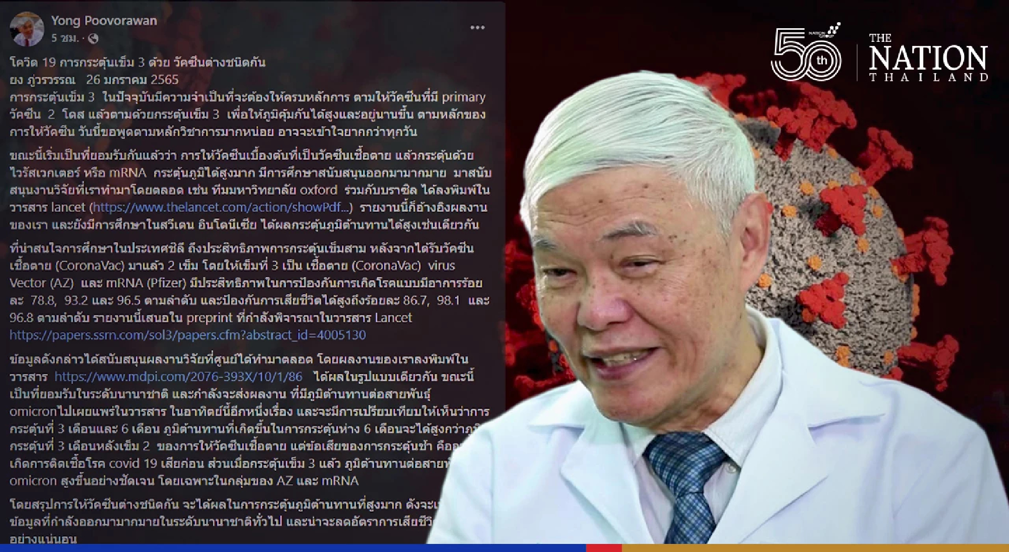 Yong: Administering different types of vaccines provides high immunity