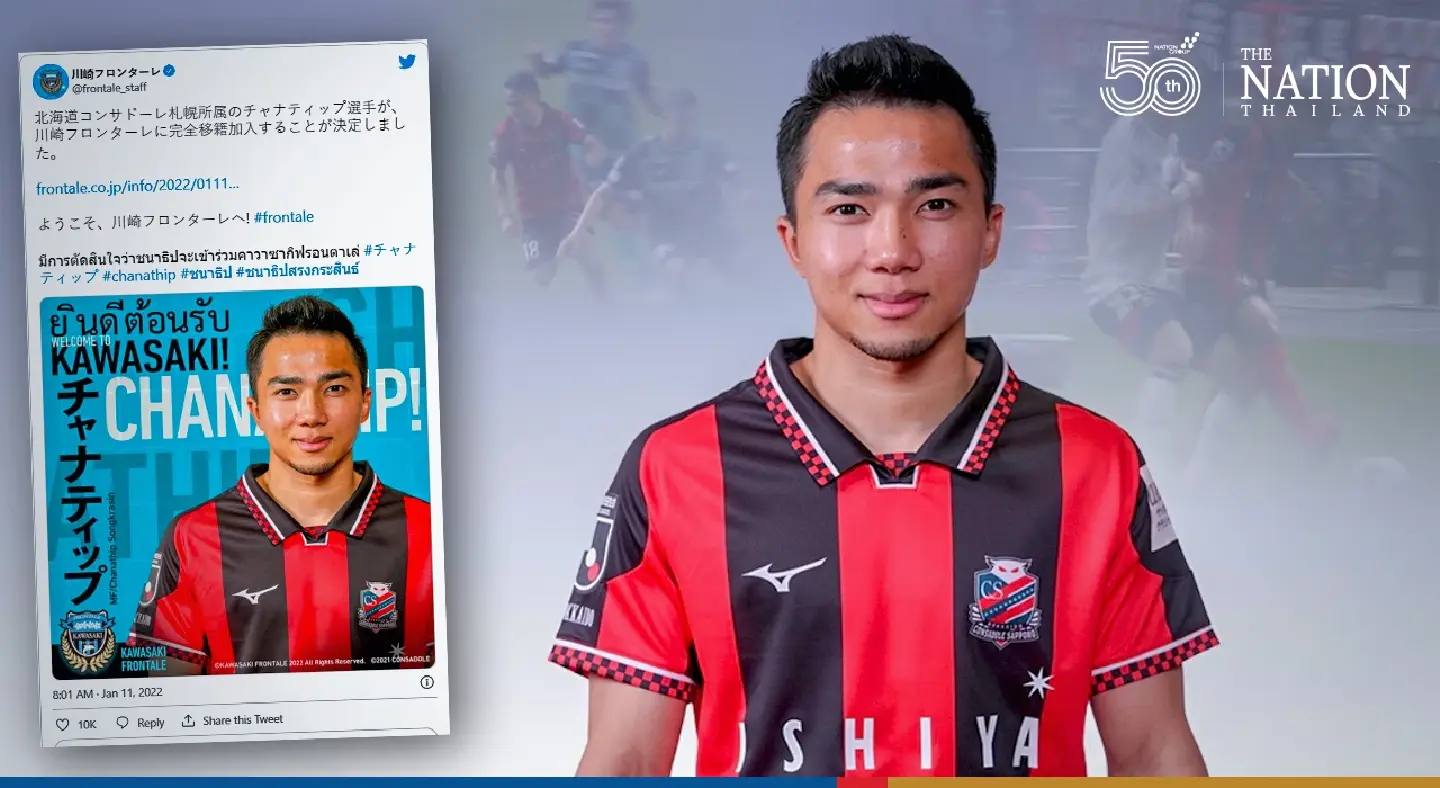 Thai football star Chanathip joins Japanese champions for record fee Thai football star Chanathip joins Japanese champions for record fee