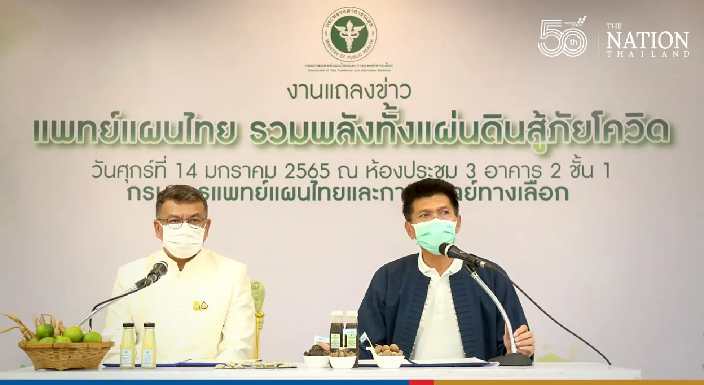 Thai traditional medicine goes mobile in fight against ‘long Covid’ Thai traditional medicine goes mobile in fight against ‘long Covid’