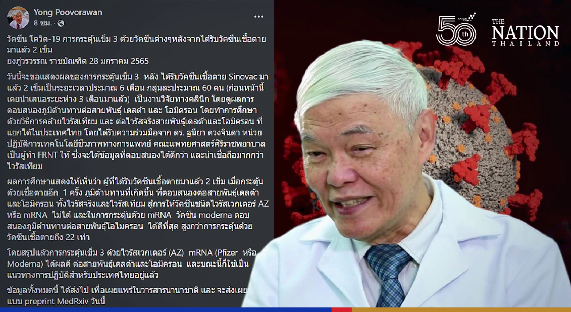 Thai study makes strong case for use of mRNA vaccine as booster dose