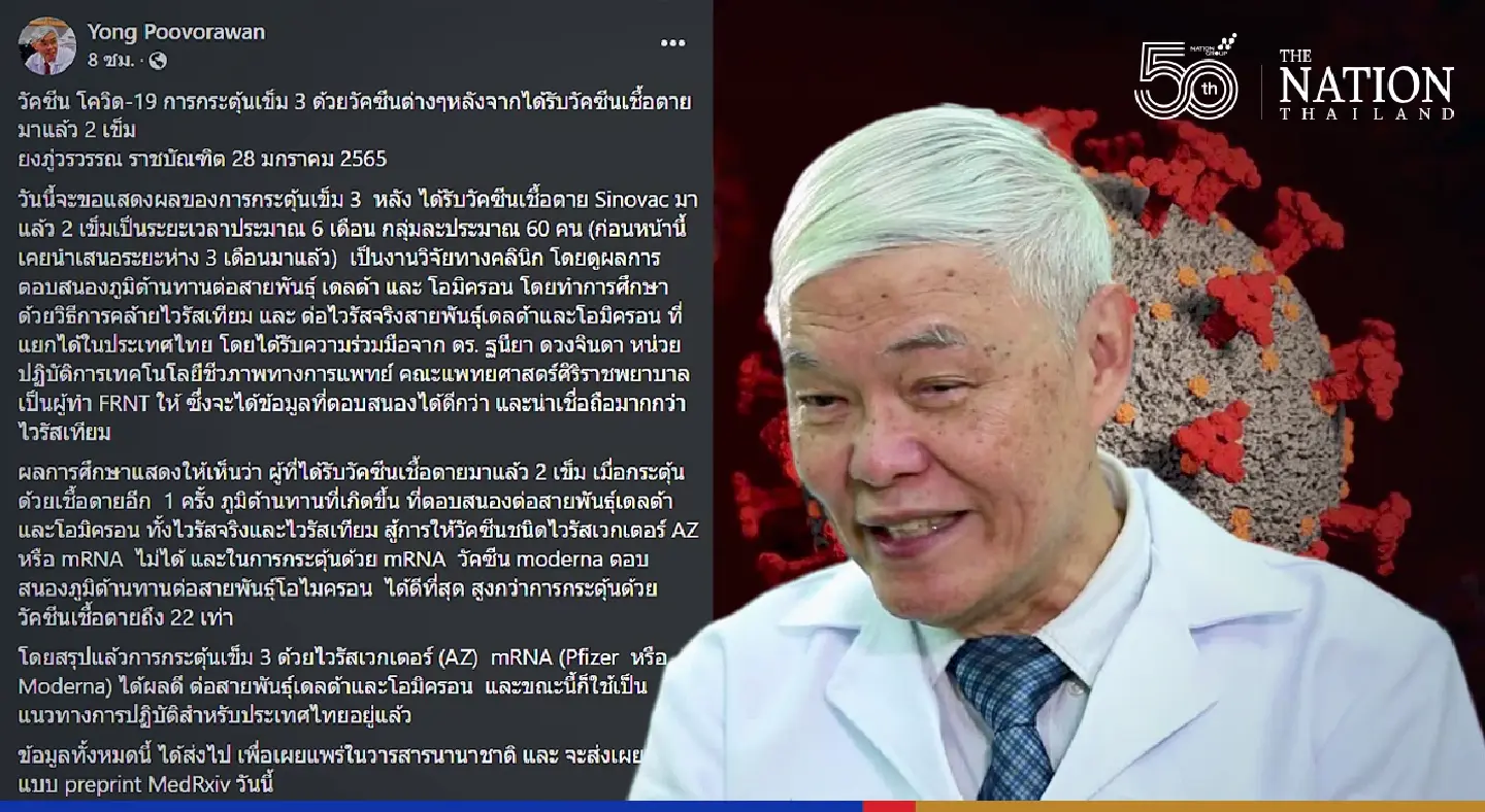 Thai study makes strong case for use of mRNA vaccine as booster dose