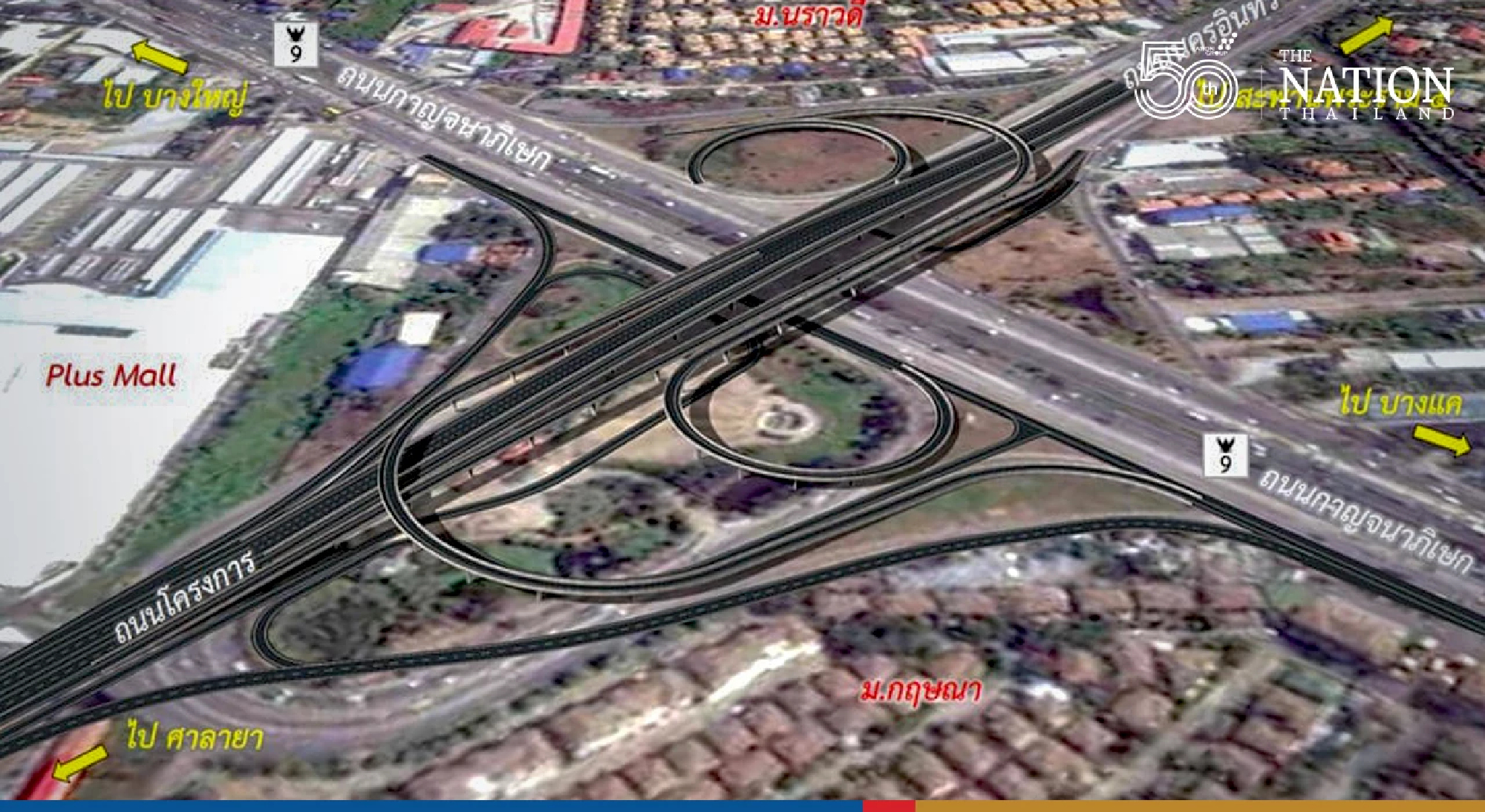 Govt to expropriate 356 rai of lands to build a road linking Nonthaburi and Nakhon Pathom