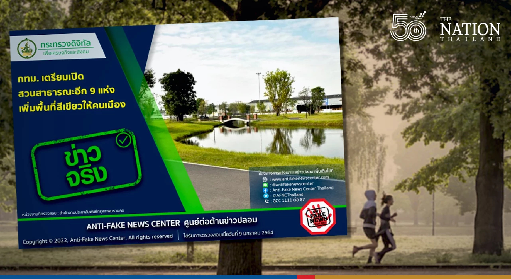 Bangkok to get greener in 2022